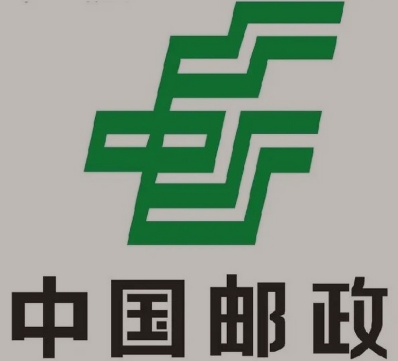 黎城邮政ems快递
