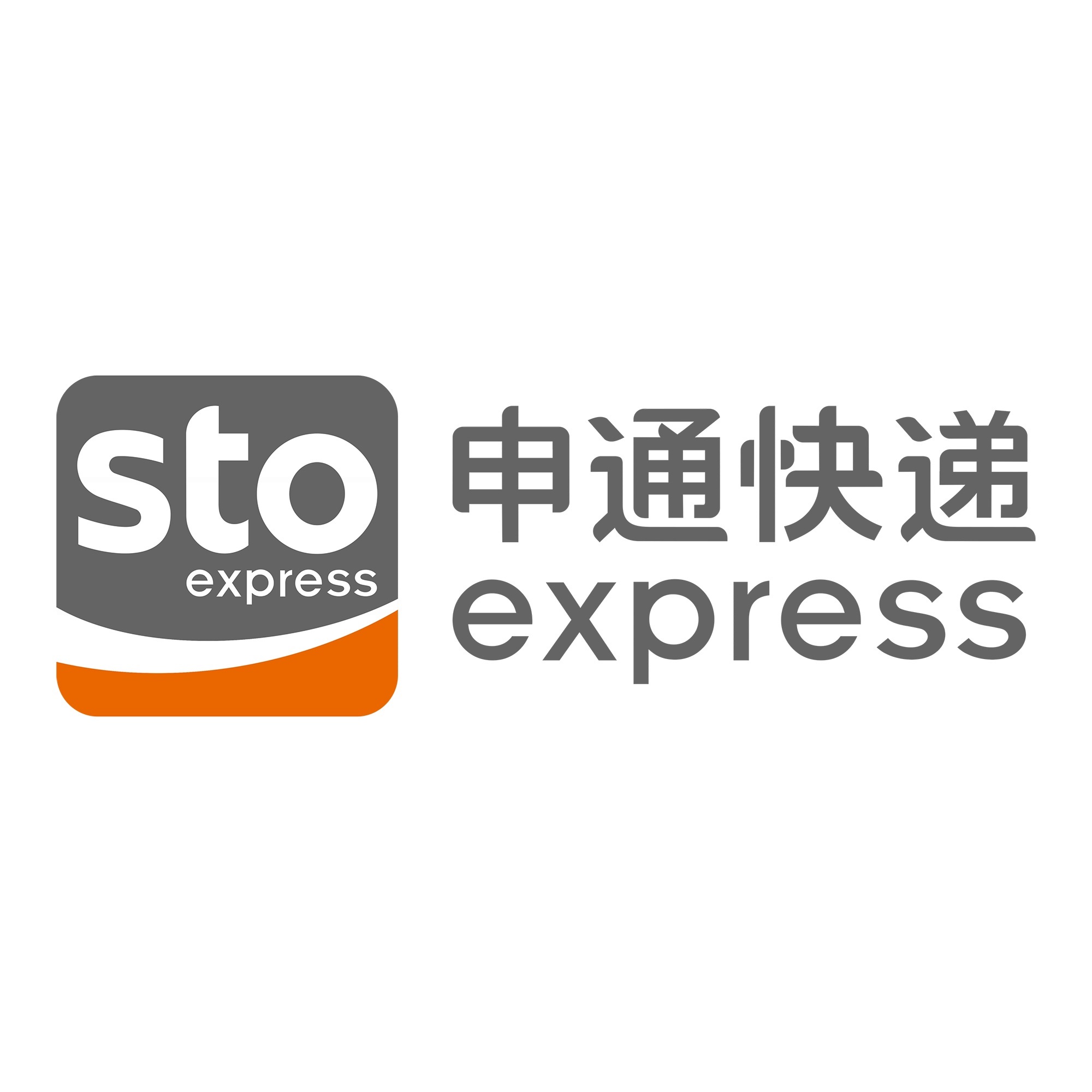 黎城申通快递