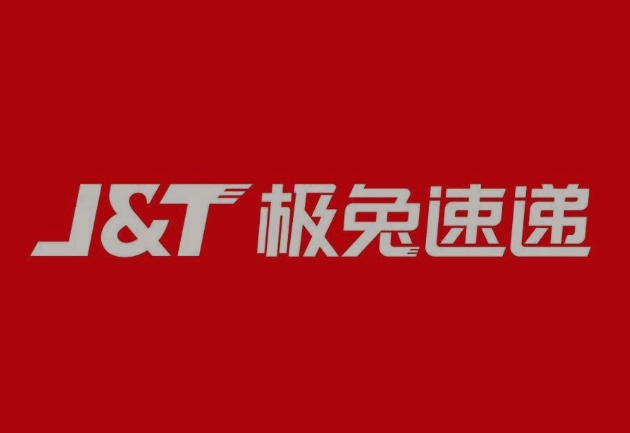 黎城极兔快递