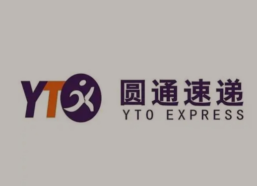 黎城圆通快递