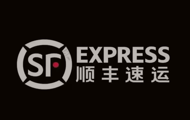 黎城顺丰快递
